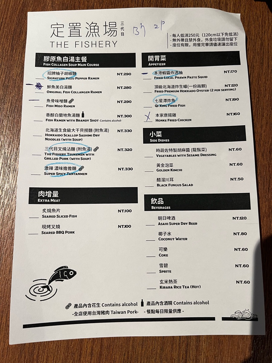 定置漁場三代目 The Fishery 正濱漁港 | 去趣 chicTrip