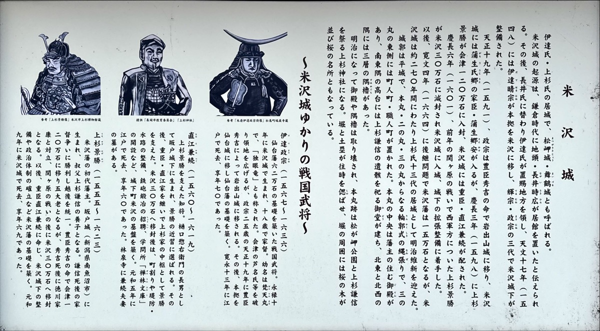 上杉神社 | 去趣 chicTrip