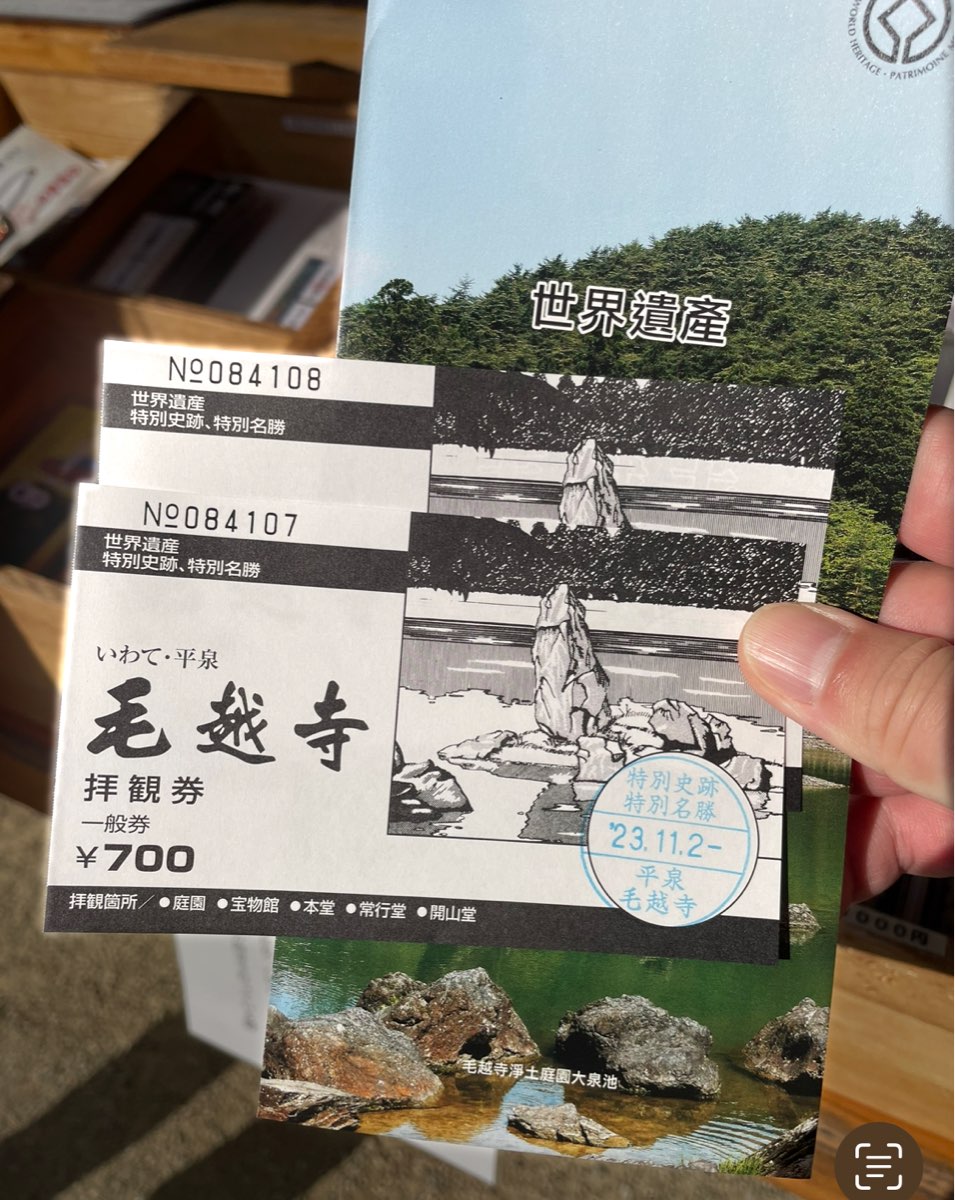 毛越寺 | 去趣 chicTrip