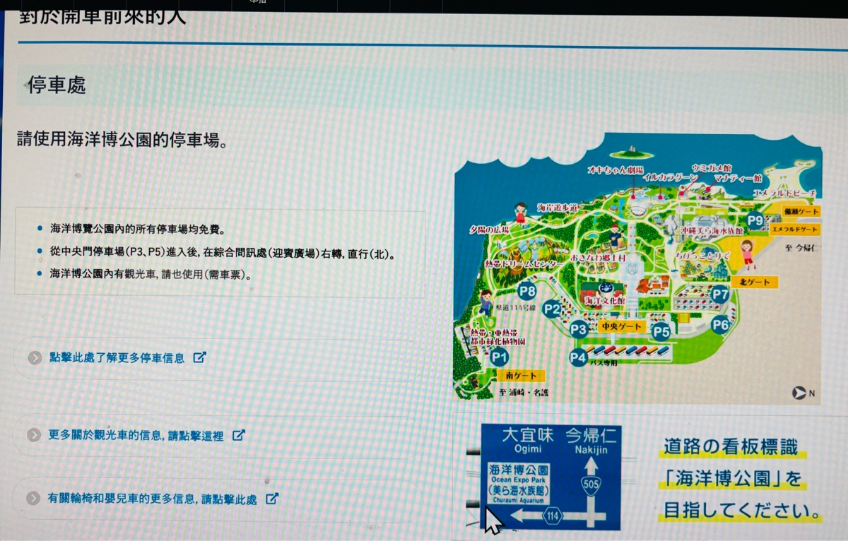 沖繩美麗海水族館 | 去趣 chicTrip