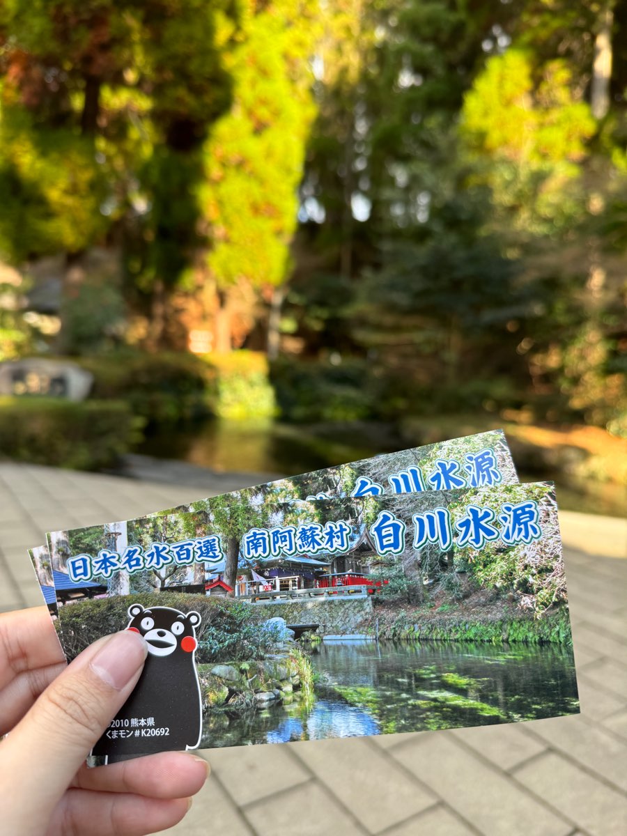 白川水源 | 去趣 chicTrip