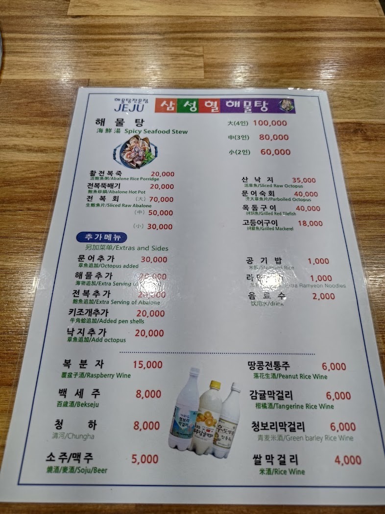 三姓穴海鮮湯 | 去趣 chicTrip