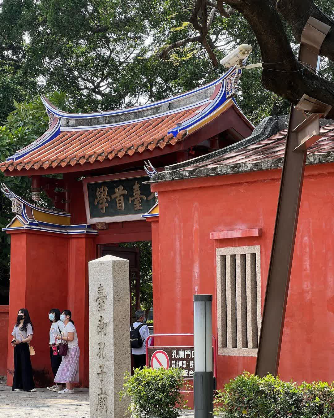 臺南孔廟 | 去趣 chicTrip