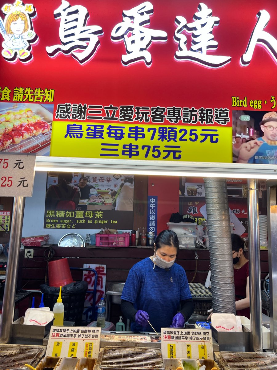 逢甲夜市 | 去趣 chicTrip