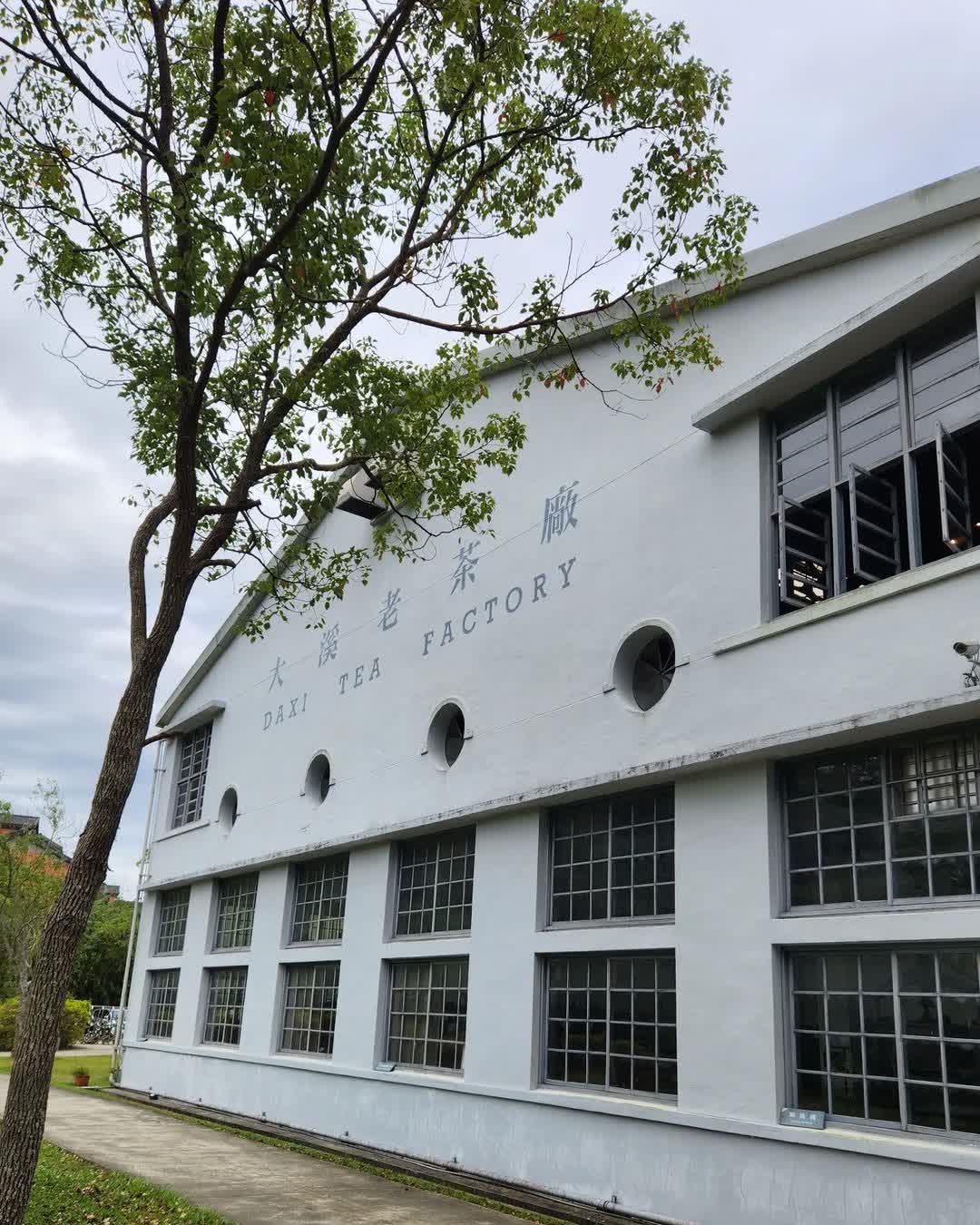 大溪老茶廠 | 去趣 chicTrip
