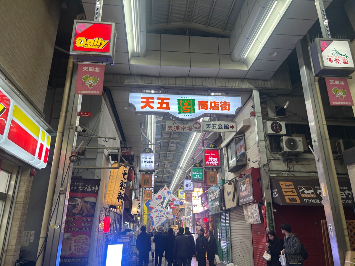 Pulala Tenma / Tenma Market | 去趣 chicTrip