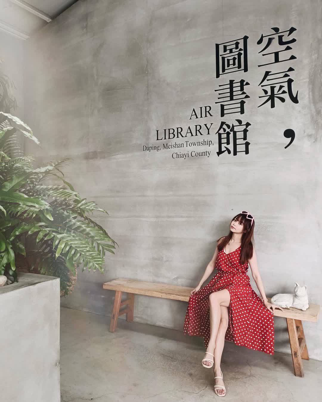 空氣圖書館 AIR LIBRARY | 去趣 chicTrip
