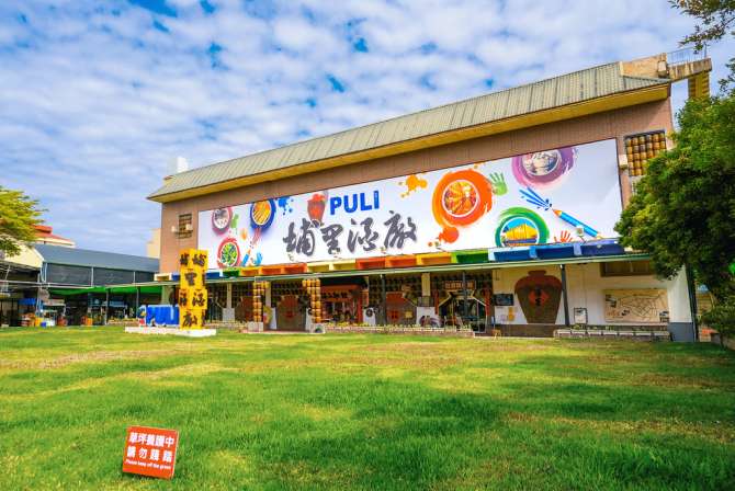 埔里觀光酒廠 | 去趣 chicTrip