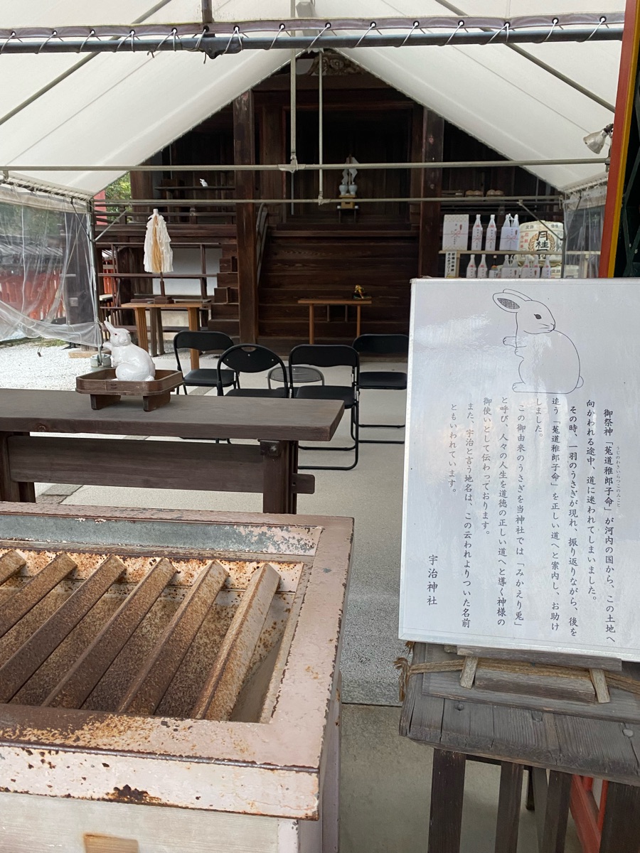 宇治神社 (兔子神社） | 去趣 chicTrip