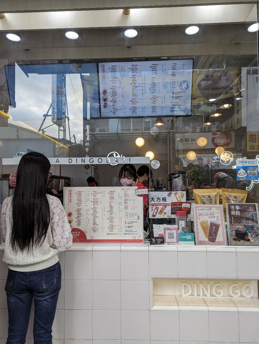 叮哥茶飲（台東屈臣氏店） | 去趣 chicTrip