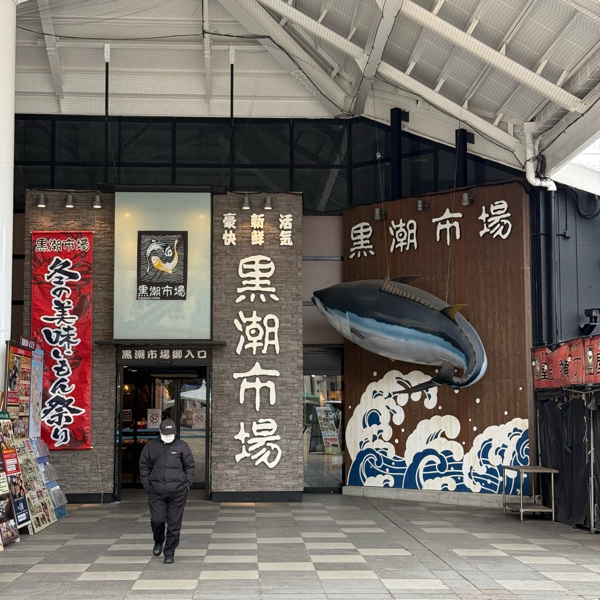 黒潮市場 | 去趣 chicTrip