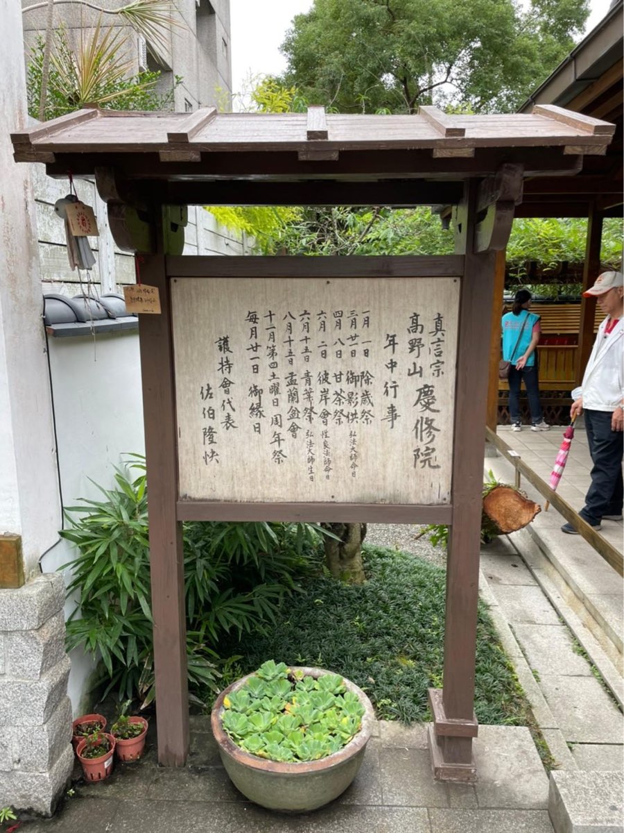 吉安慶修院 | 去趣 chicTrip