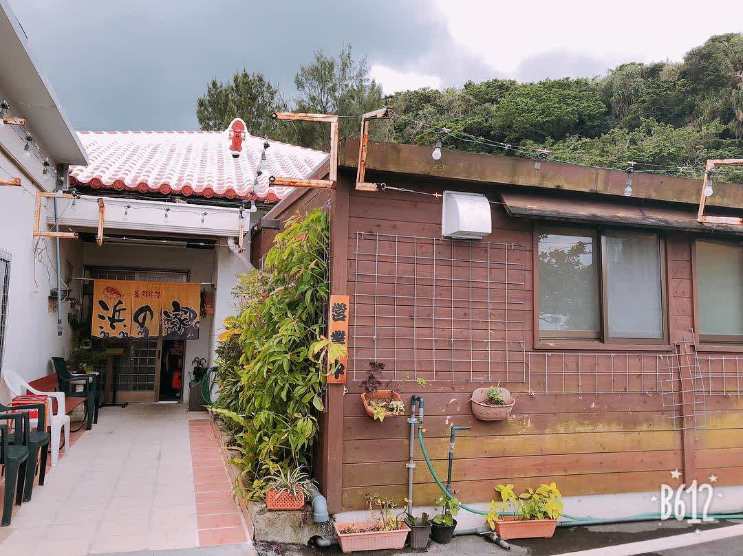 浜の家海鮮料理 | 去趣 chicTrip