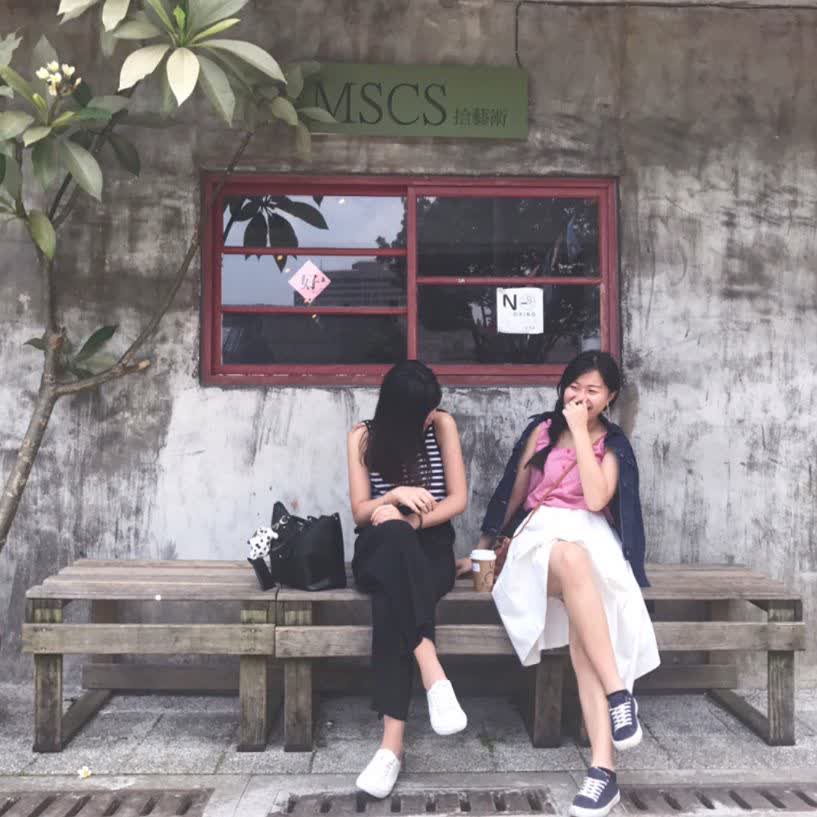 四四南村 | 去趣 chicTrip