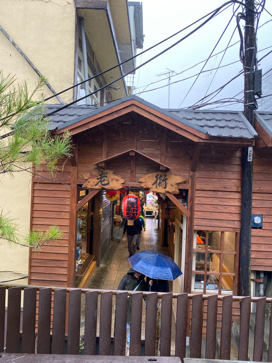 奮起湖老街 | 去趣 chicTrip