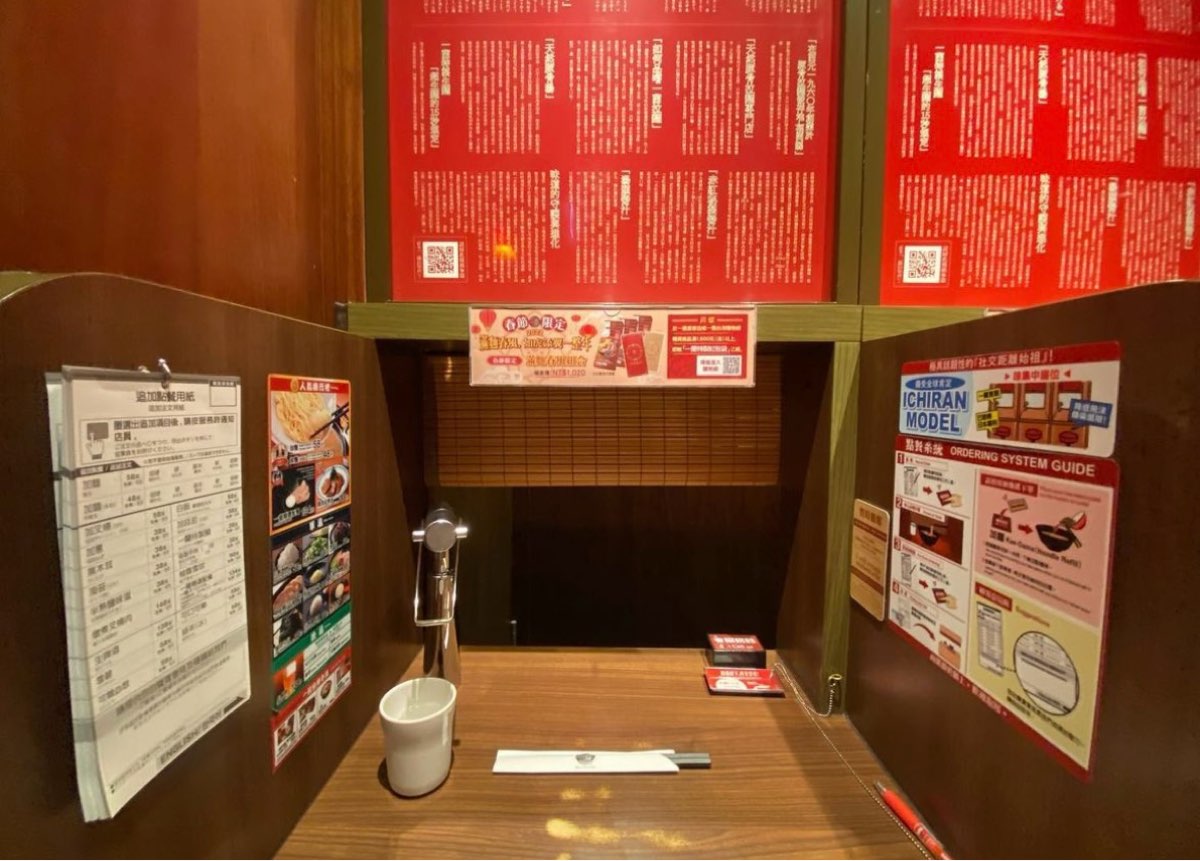 一蘭拉麵台灣台北本店 | 去趣 chicTrip