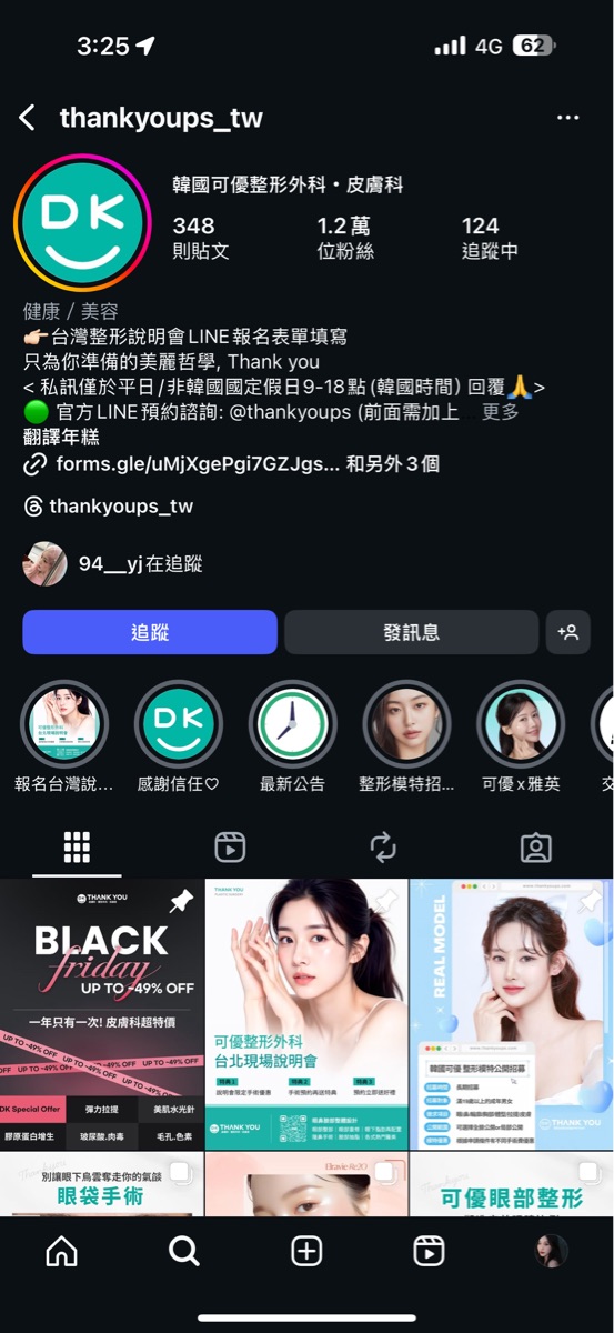 ThankYou Plastic Surgery | 去趣 chicTrip