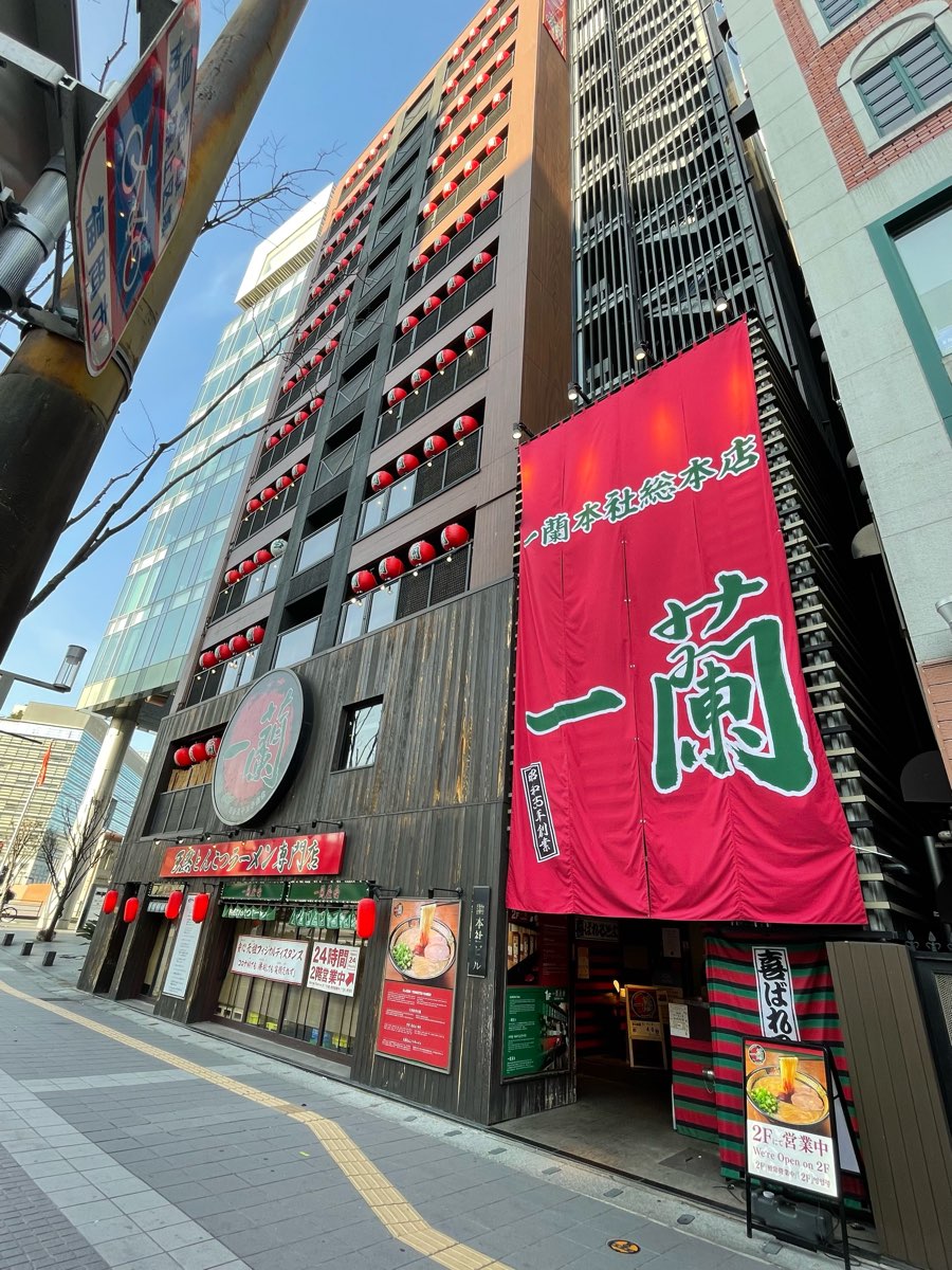 ICHIRAN Original Shop and Headquarters | 去趣 chicTrip