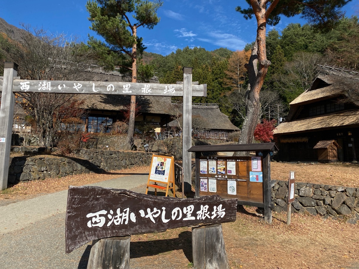 西湖 療癒之里 根場 | 去趣 chicTrip