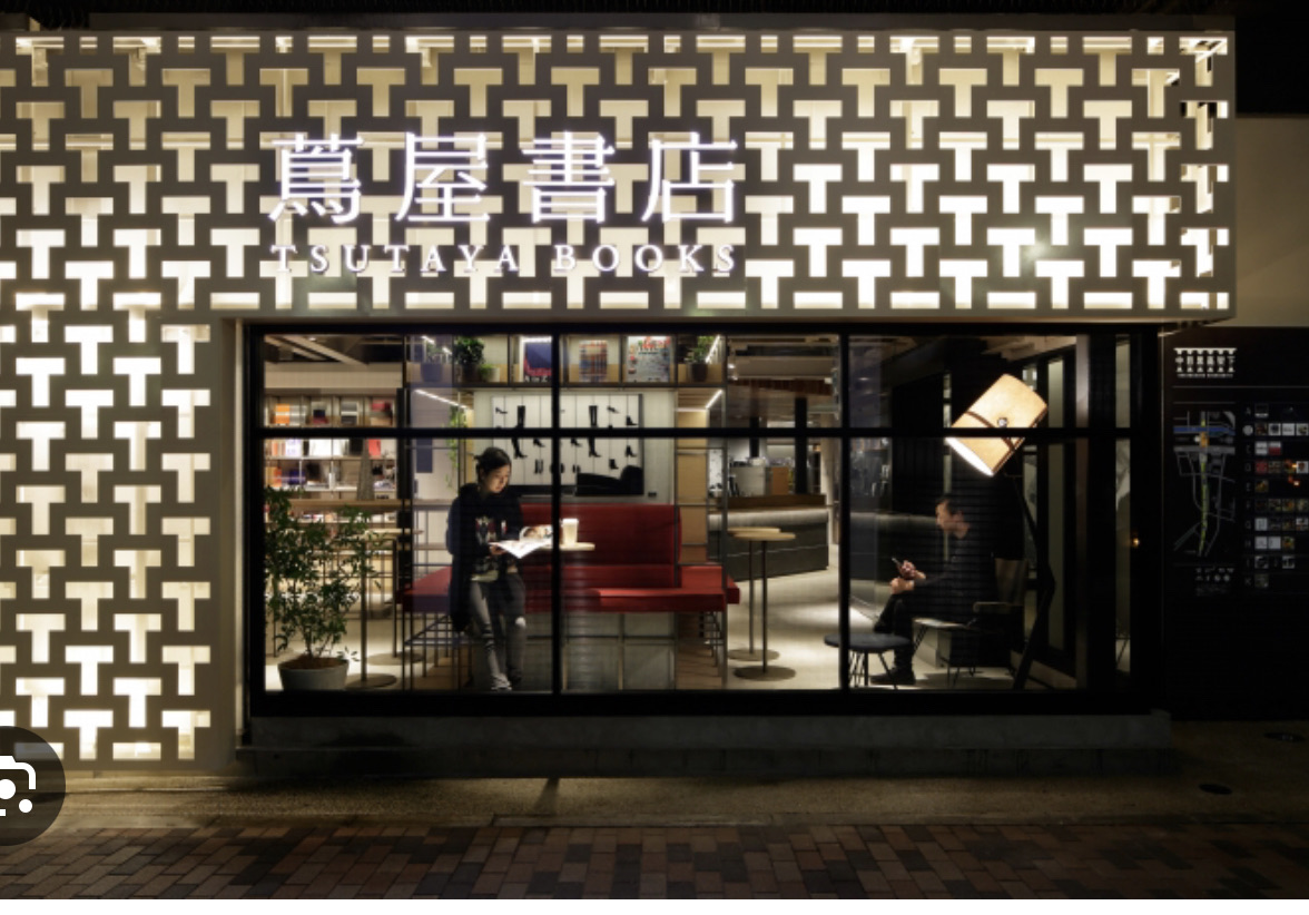 星巴克 中目黑蔦屋書店 | 去趣 chicTrip