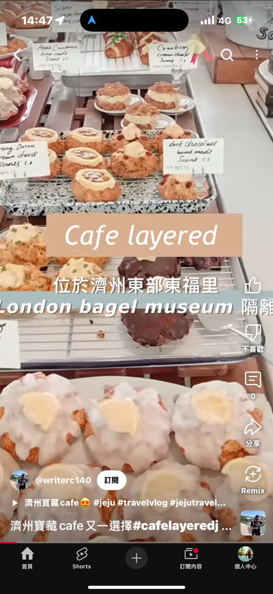 Cafe Layered 濟州早午餐 | 去趣 chicTrip