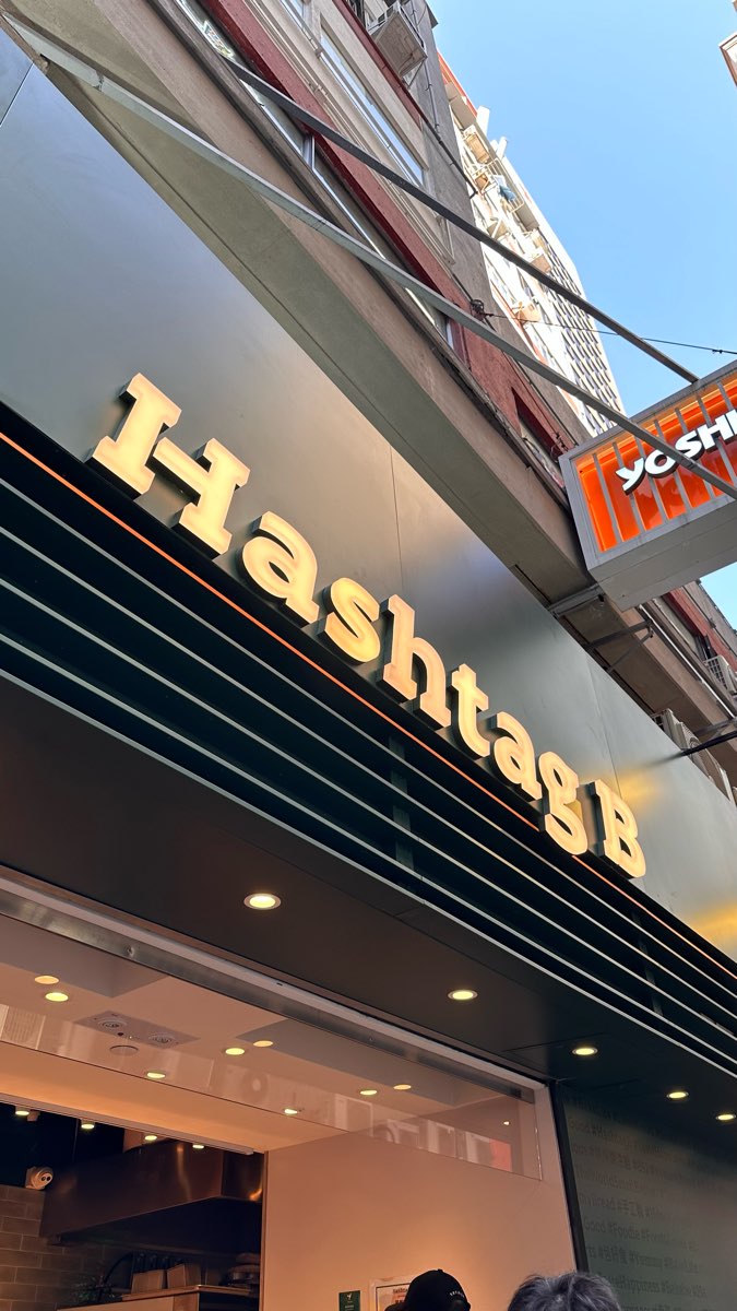 Hashtag B (尖沙咀) | 去趣 chicTrip