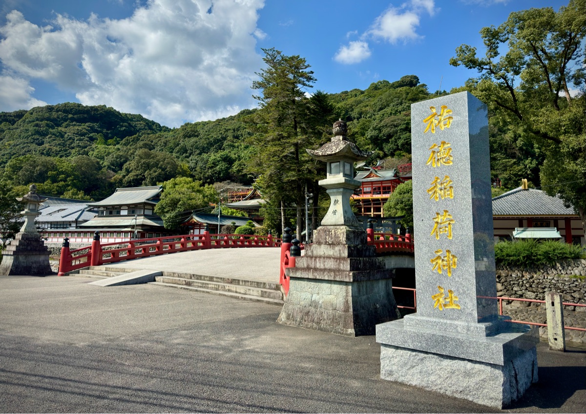 祐德稻荷神社 | 去趣 chicTrip