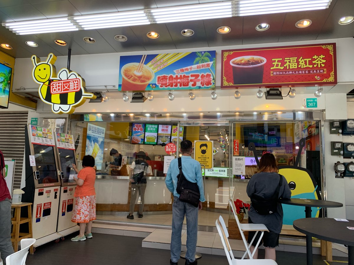 甜又鮮飲料 | 去趣 chicTrip