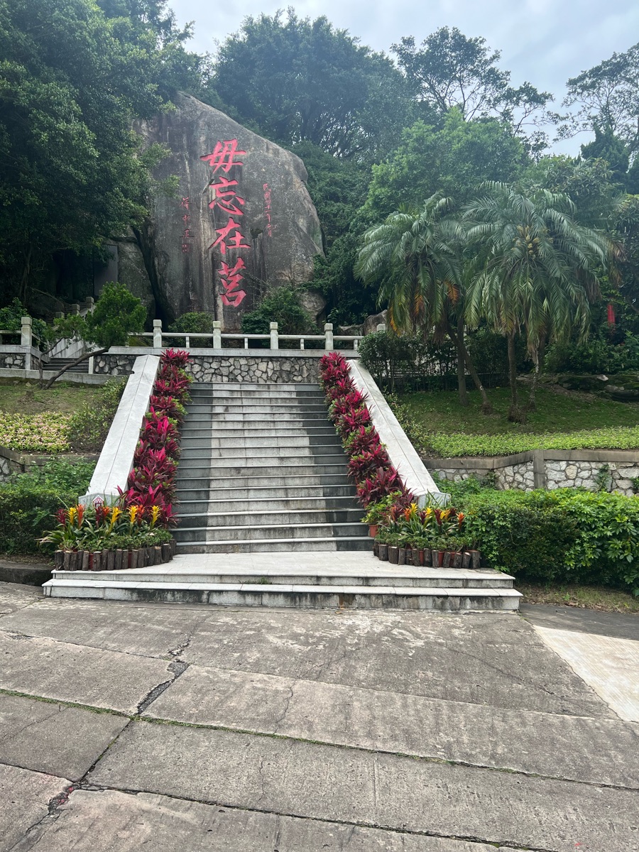 太武山風景區 | 去趣 chicTrip