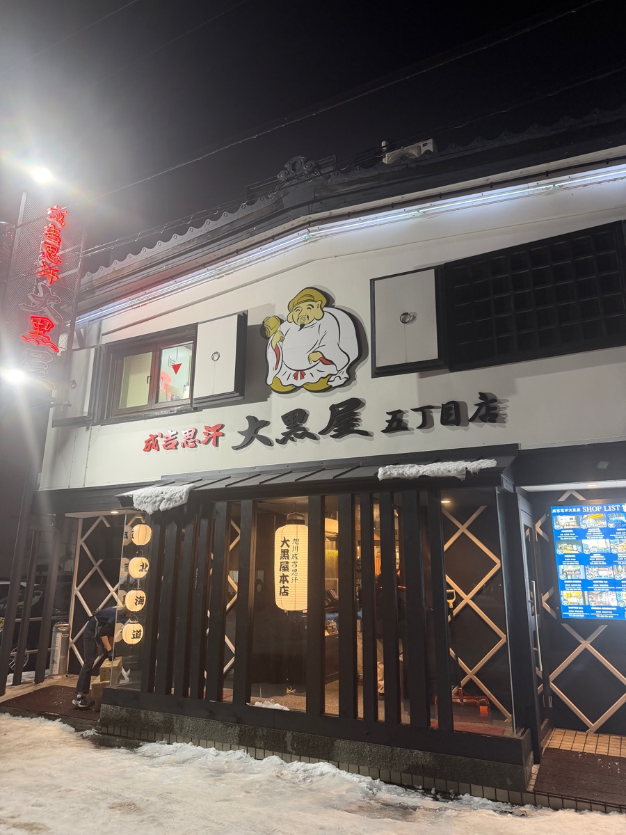 成吉思汗大黑屋 | 去趣 chicTrip