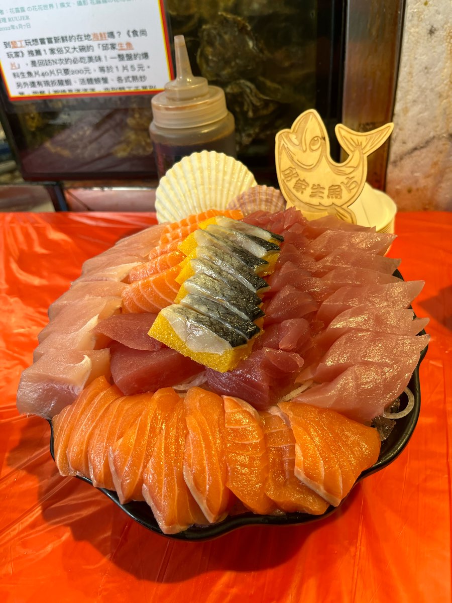 邱家生魚片-旗艦總店/Qiu