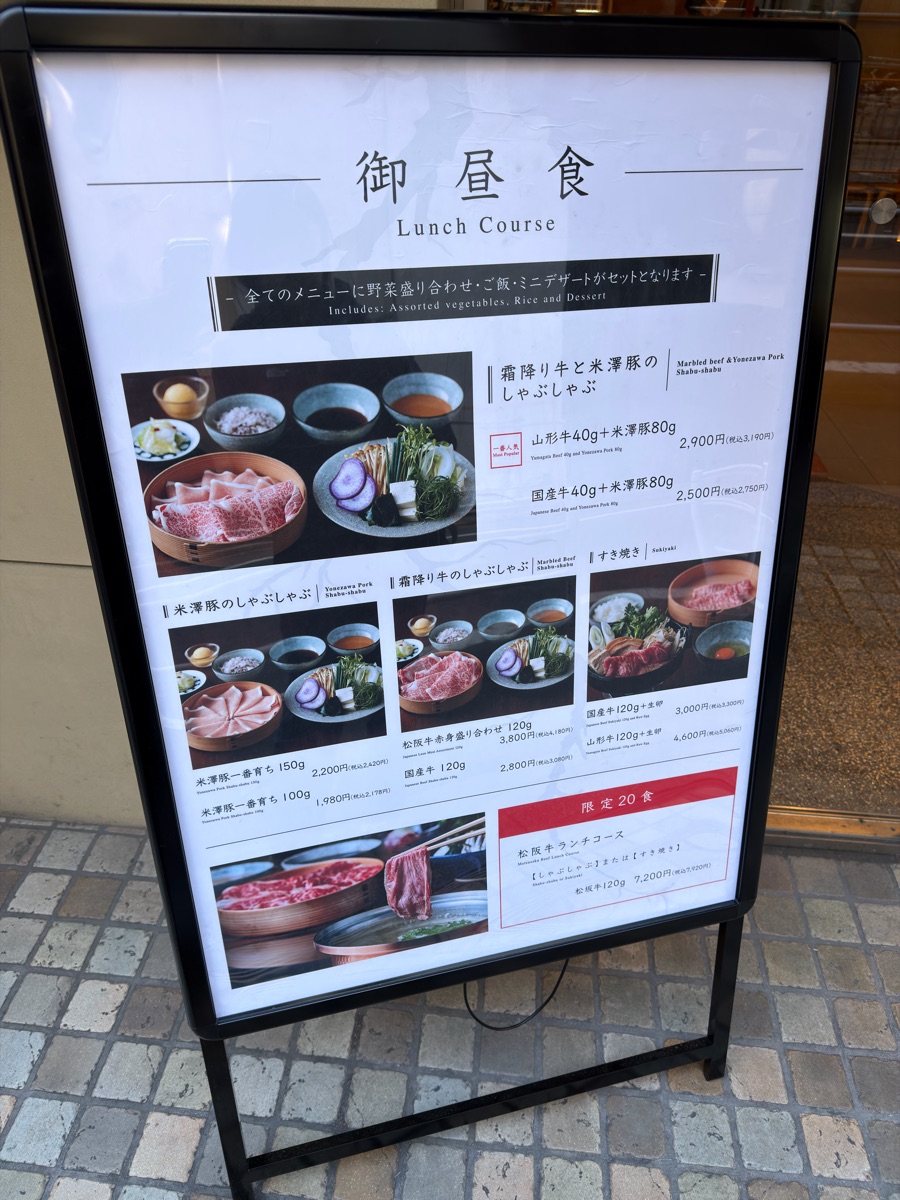 山笑ふ壽喜燒 銀座店 | 去趣 chicTrip