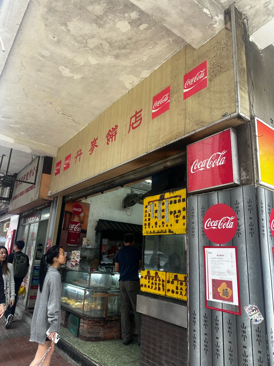 丹麥餅店 | 去趣 chicTrip
