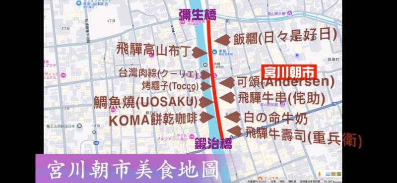 宮川朝市 | 去趣 chicTrip