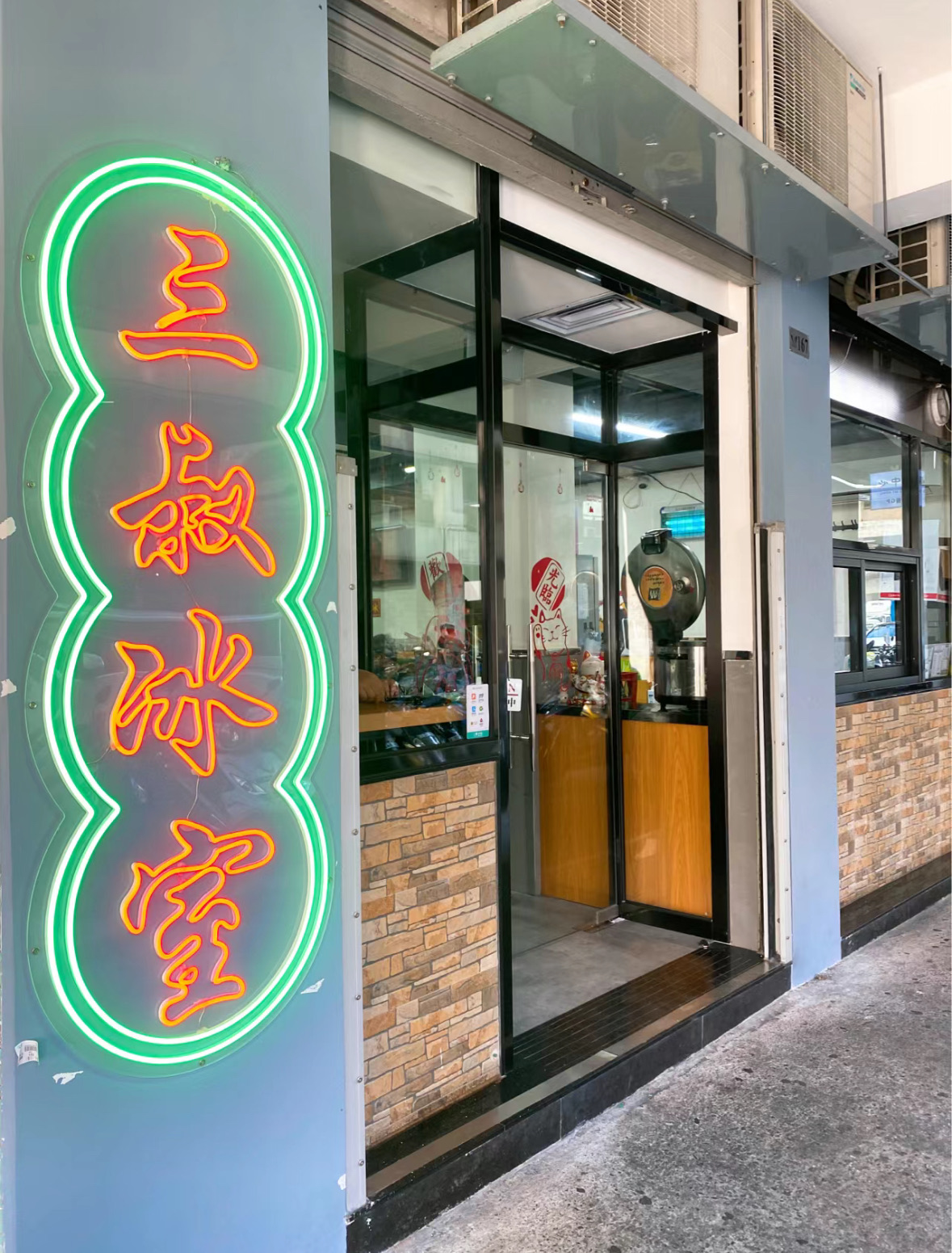 三叔冰室（筷子基店） | 去趣 chicTrip