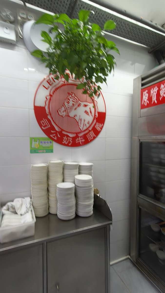 義順牛奶公司 | 去趣 chicTrip