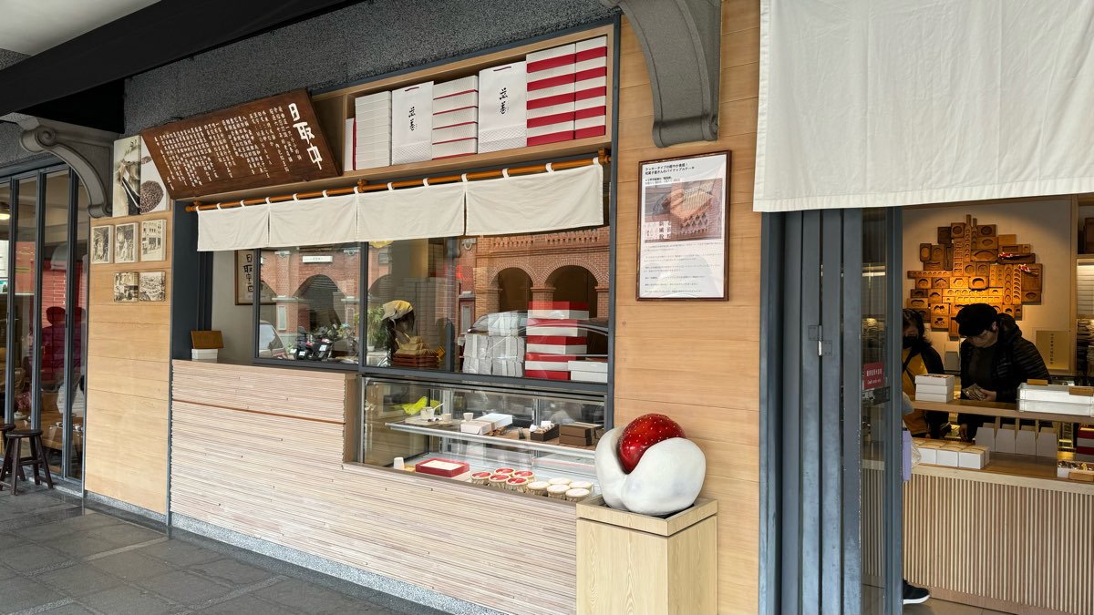 滋養和菓子 | 去趣 chicTrip