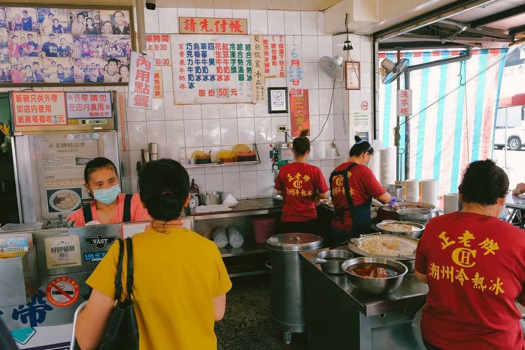 正老牌潮州冷熱冰 | 去趣 chicTrip