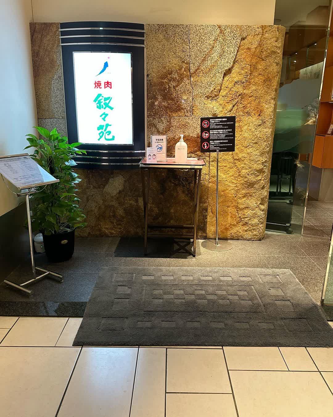 敘敘苑 上野丸井店 | 去趣 chicTrip