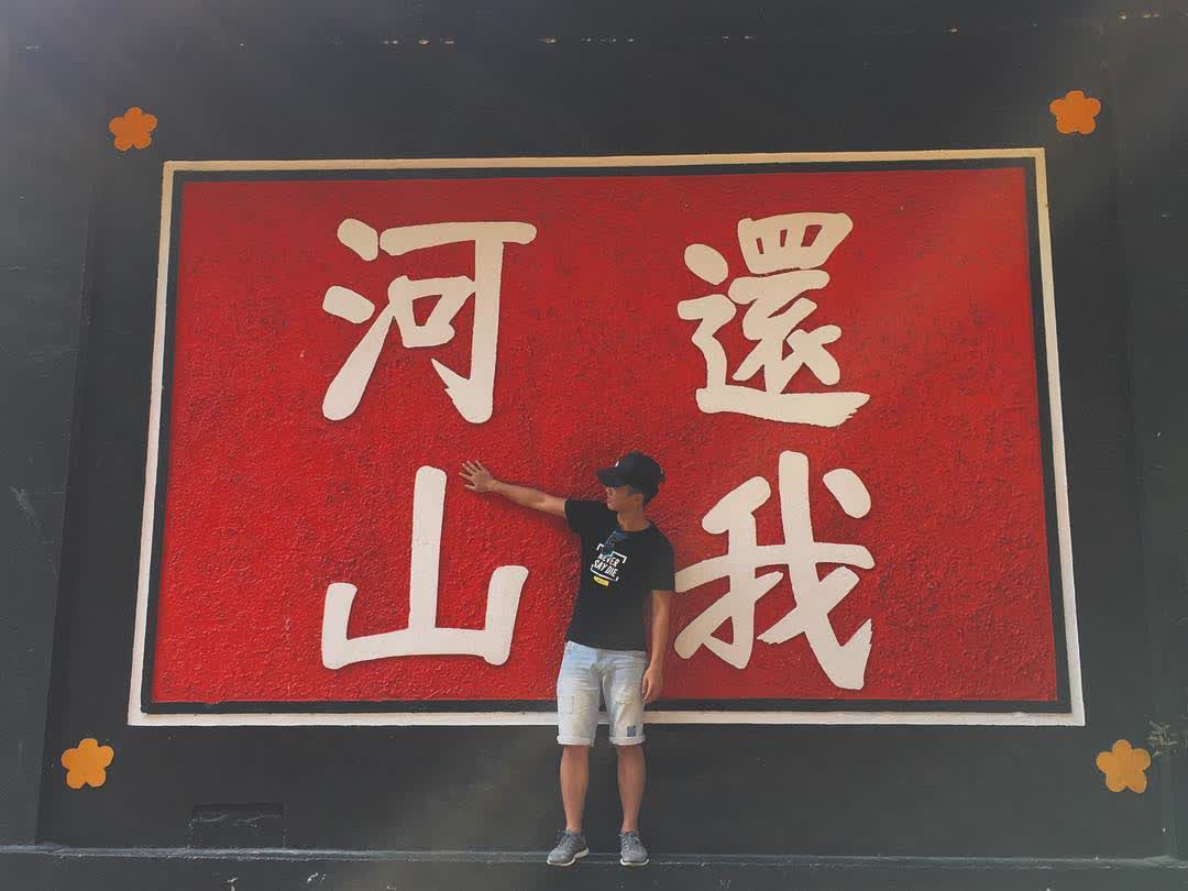 馬山觀測所 | 去趣 chicTrip