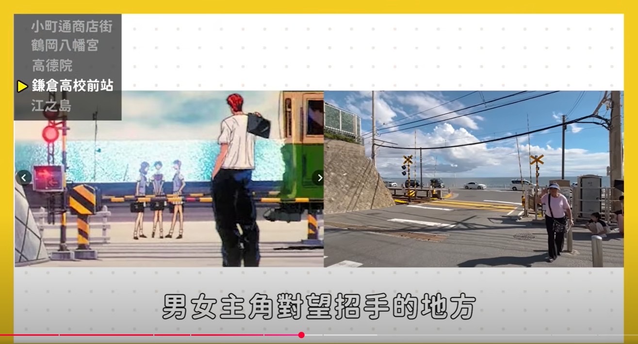 鐮倉高校前 | 去趣 chicTrip