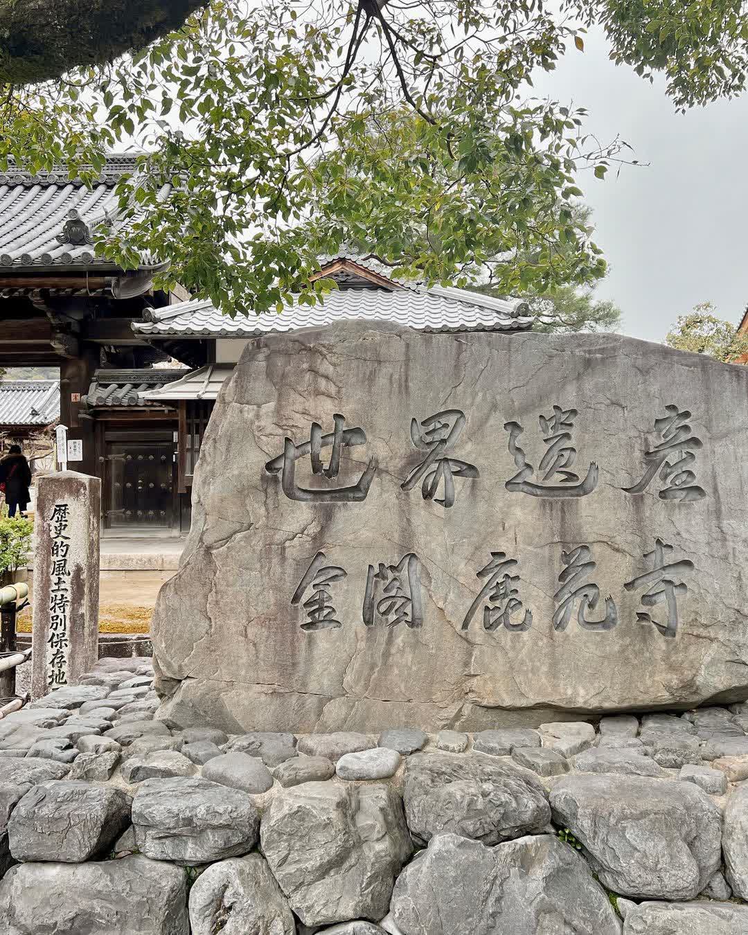 Kinkaku-ji | 去趣 chicTrip