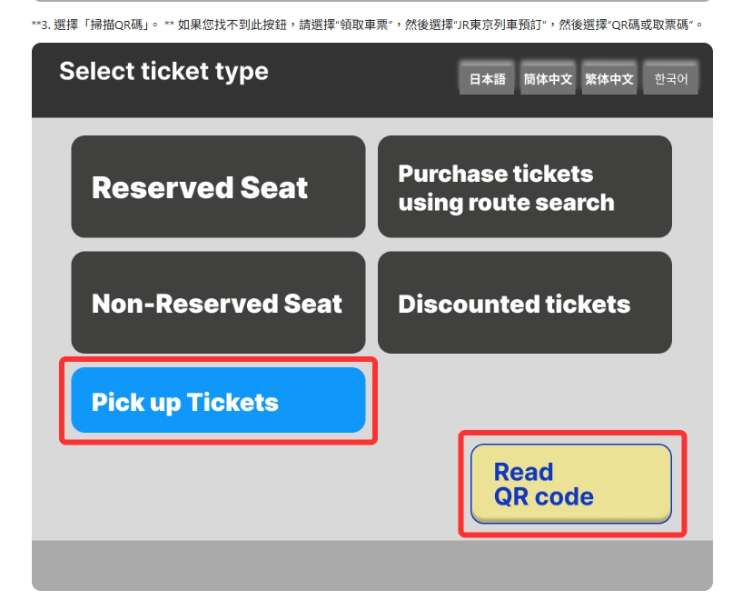 成田機場第二航廈 | 去趣 chicTrip