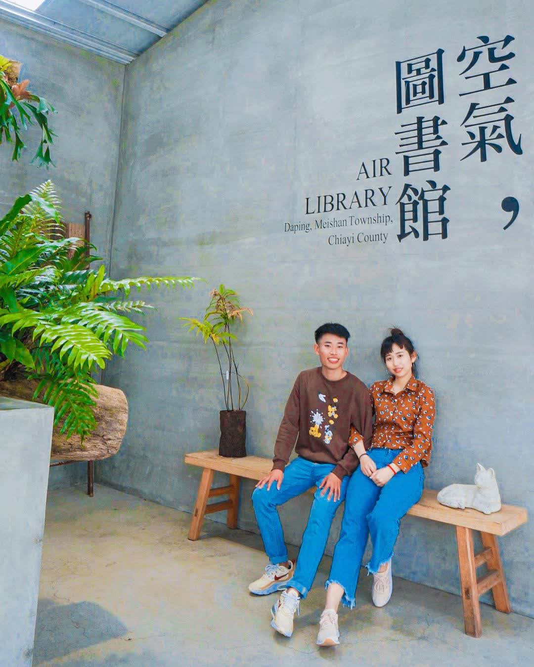 空氣圖書館 AIR LIBRARY | 去趣 chicTrip