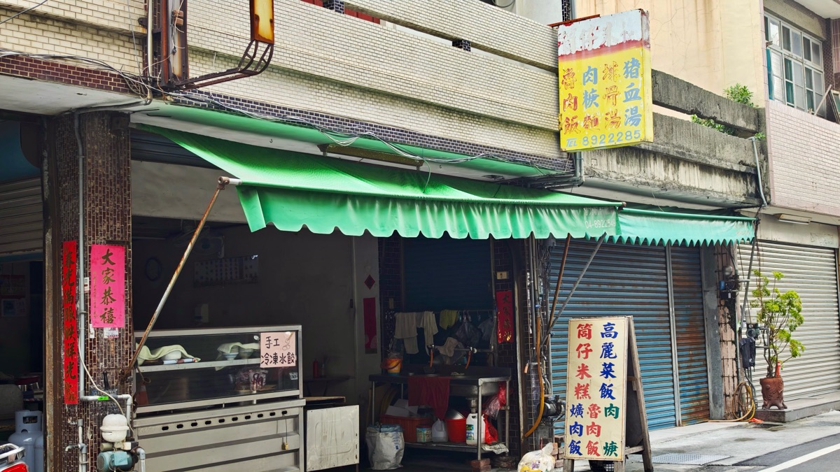 文鄉路88號 | 去趣 chicTrip