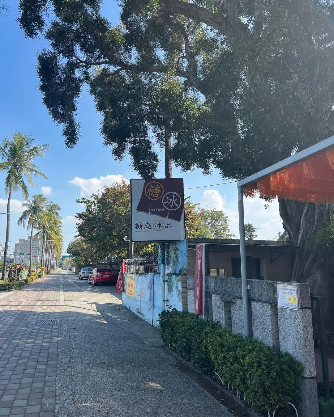 橋頭糖廠-糖業博物館 | 去趣 chicTrip