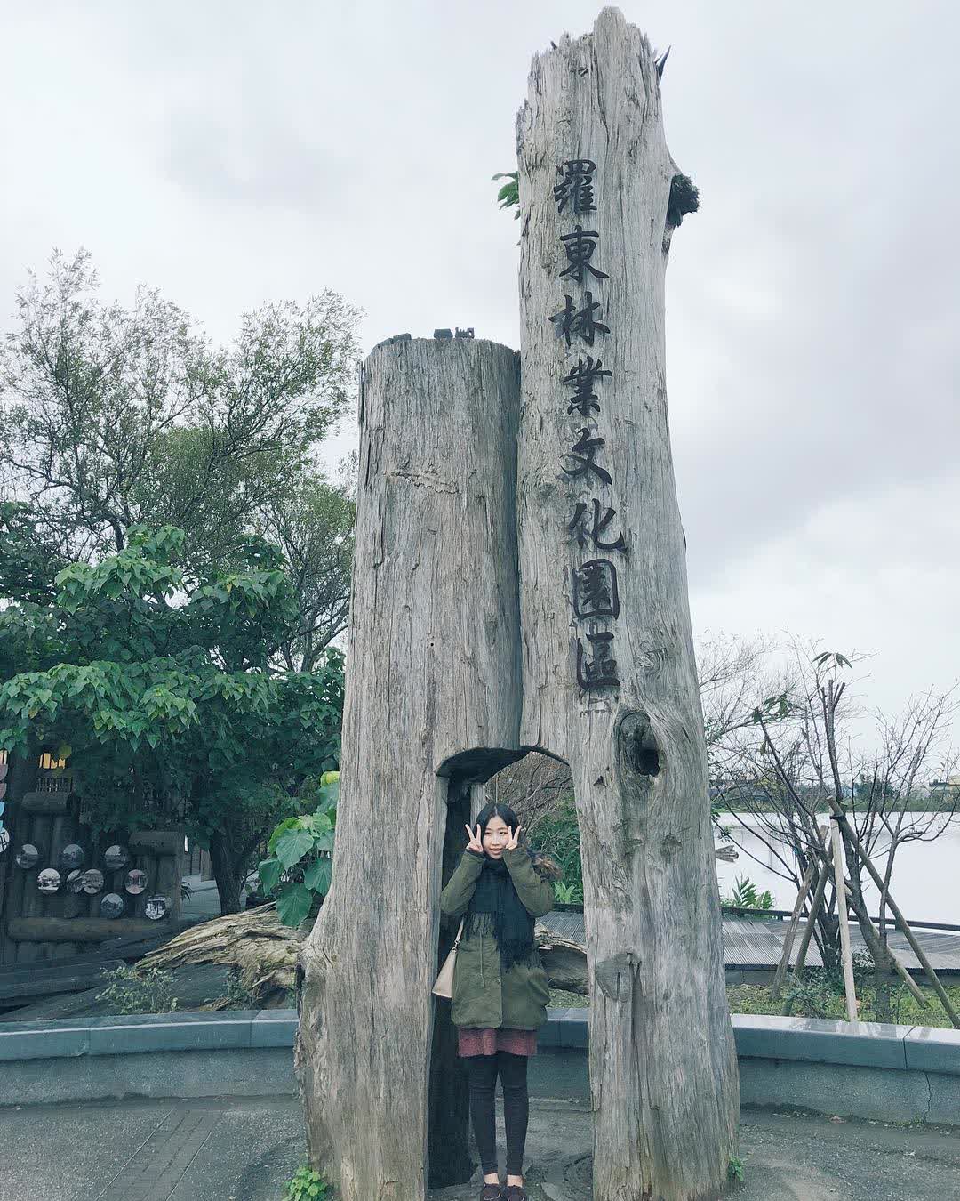羅東林業文化園區 | 去趣 chicTrip