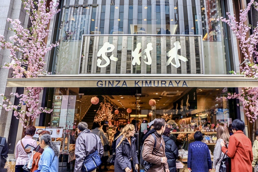 銀座木村家 總本店 | 去趣 chicTrip