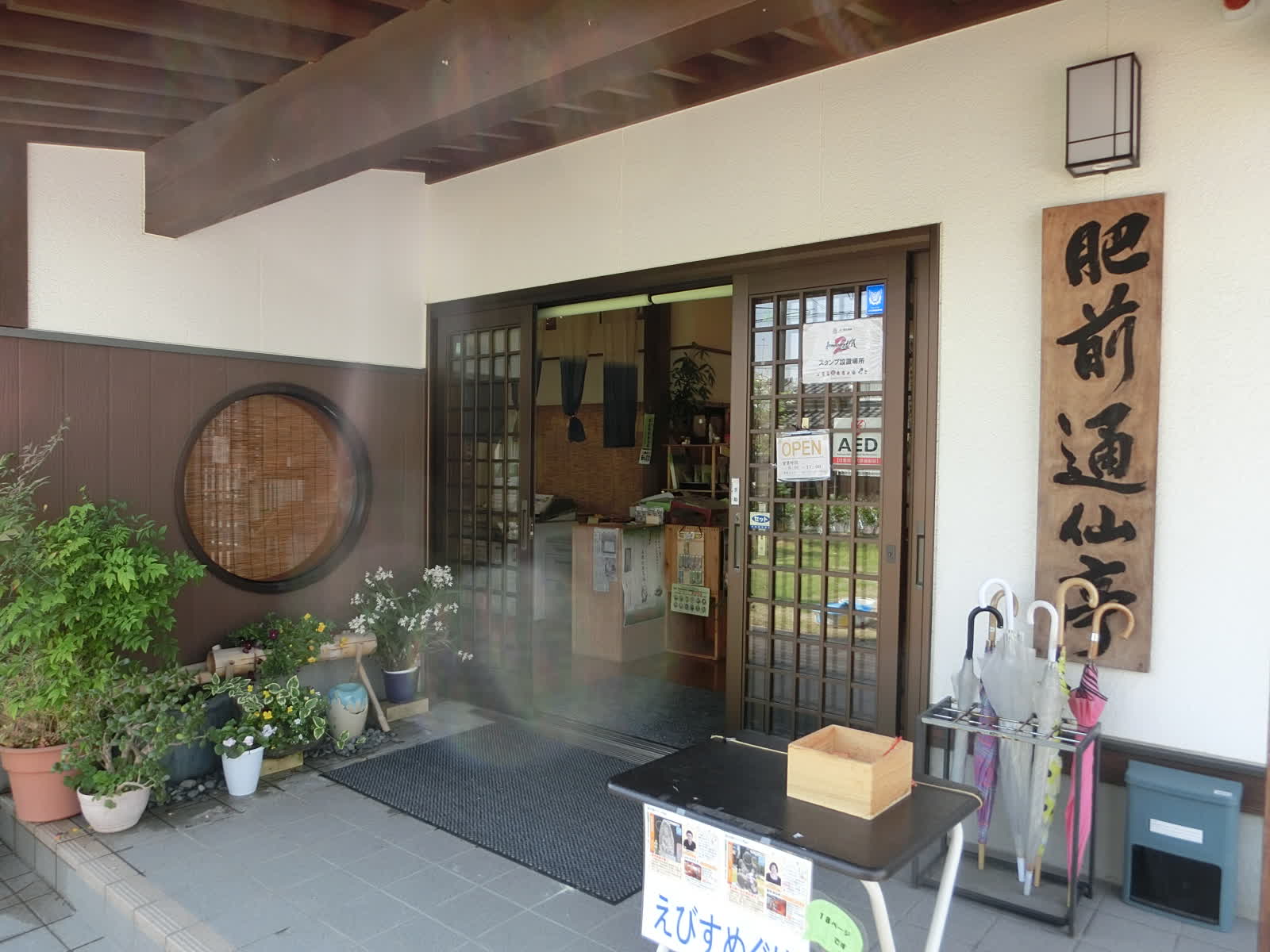 肥前通仙亭 | 去趣 chicTrip