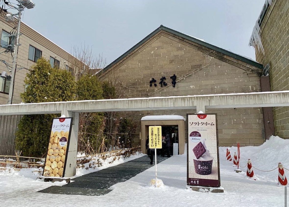 六花亭 小樽運河店 | 去趣 chicTrip